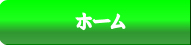 クラインガルテンおおとみ