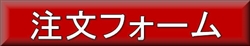 大富ラッキョウ注文フォームへ